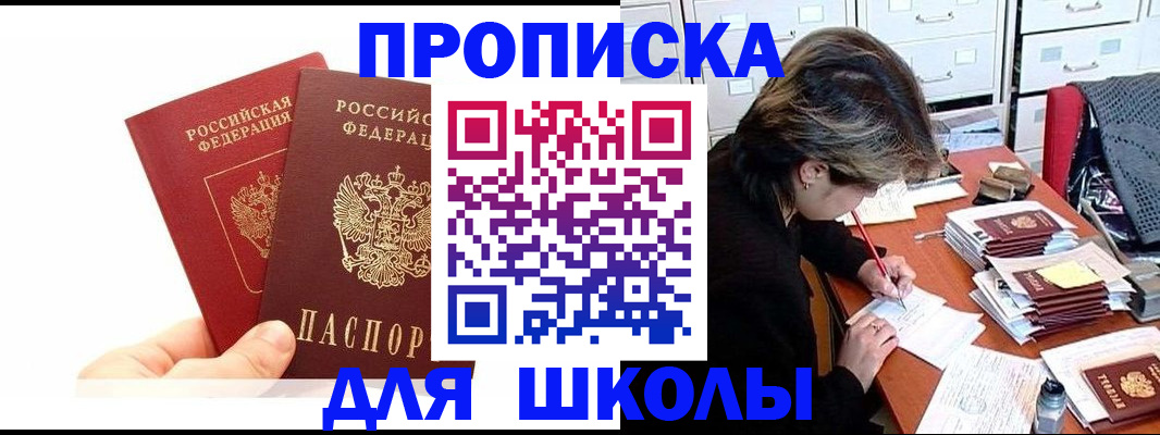 временная регистрация гарантия в Борзе