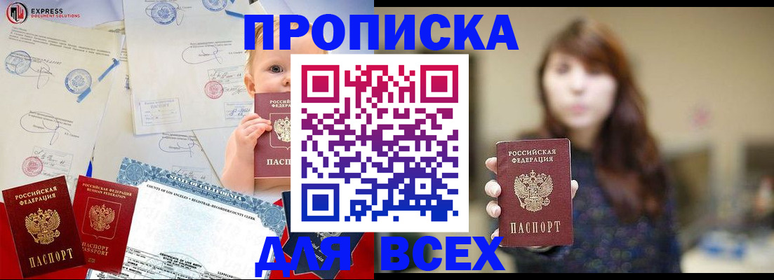 пропишу в квартире в Борзе