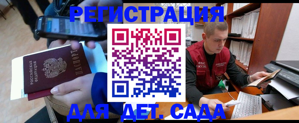 миграционный учет в Борзе