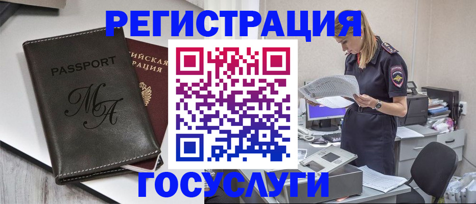 прописка законно в Борзе