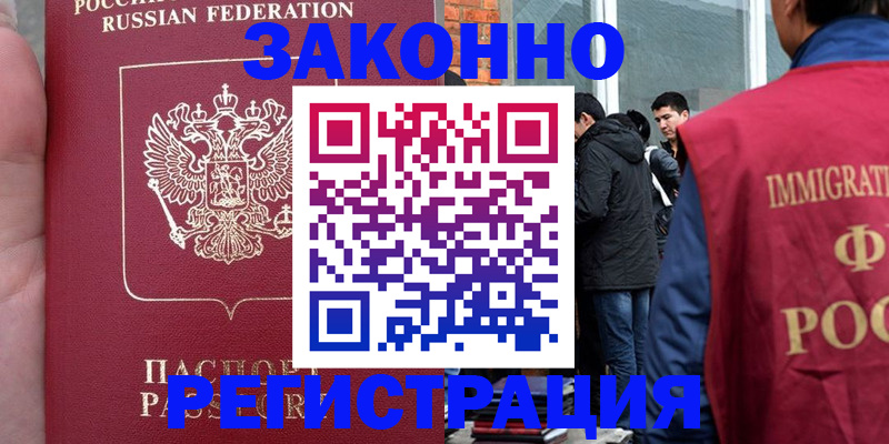 прописка для кредита в Борзе